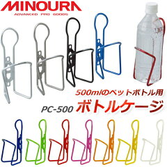 https://thumbnail.image.rakuten.co.jp/@0_mall/bebike/cabinet/new-img1/minoura/pc-500_pet-cage_mini.jpg