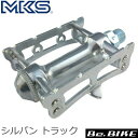 三ヶ島ペダル(MKS) シルバン トラック ペダル (シルバー) 自転車 ペダル ・MKS定番SYLVANシリーズのトラックタイプ ・クラシカルなスタイルで定番の人気を誇るロングセラー製品 ・専用のキャップスパナ（別売り）を用いてキャップを開ければ、ベアリングの調整やメンテナンスを行う事ができます。 正しくメンテナンスをすれば長年ご使用できるほど耐久性に優れております。より愛着をもってご使用していただけます。 【仕様】 ボディ：アルミ 側板：アルミ/アルマイト サイズ：W80×L61 ※サイズ表記：W＝踏み面横幅、L＝踏み面前後幅 踏み面：片面 ベアリング：ボールベアリング トウクリップ装着：必須 リフレクター：取付可 おすすめ用途：トラック 街乗り 重量：343g 決済を銀行振込でお考えの方　こちらをお読みください。三ヶ島ペダル(MKS) シルバン トラック ペダル (シルバー) 自転車 ペダル ・MKS定番SYLVANシリーズのトラックタイプ ・クラシカルなスタイルで定番の人気を誇るロングセラー製品 ・専用のキャップスパナ（別売り）を用いてキャップを開ければ、ベアリングの調整やメンテナンスを行う事ができます。 正しくメンテナンスをすれば長年ご使用できるほど耐久性に優れております。より愛着をもってご使用していただけます。 仕様 ボディ アルミ 側板 アルミ/アルマイト サイズ W80×L61 ※サイズ表記：W＝踏み面横幅、L＝踏み面前後幅 踏み面 片面 ベアリング ボールベアリング トウクリップ装着 必須 リフレクター 取付可 おすすめ用途 トラック 街乗り 重量 343g シュプリーム ペダル シルバー ブラック