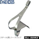 三ヶ島ペダル(MKS) スチール(鉄) トークリップ SS (NJS) 自転車 トークリップ