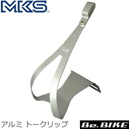 三ヶ島ペダル(MKS) アルミ トークリップ M (NJS) 自転車 トークリップ