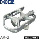 三ヶ島ペダル(MKS) AR-2 ペダル (シルバー) 自転車 ペダル