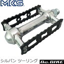 三ヶ島ペダル(MKS) シルバン ツーリング ペダル (ブラック) 自転車 ペダル