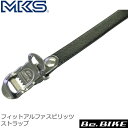 三ヶ島ペダル(MKS) フィットアルファスピリッツ ストラップ ブラック 自転車 トーストラップ
