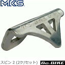 三ヶ島ペダル(MKS) スピン 2 (2ケ/セット)