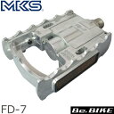 三ヶ島ペダル(MKS) FD-7 ペダル (シルバー) 自転車 ペダル