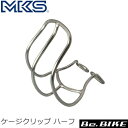 三ヶ島ペダル(MKS) ケージクリップ ハーフ M 自転車 トークリップ