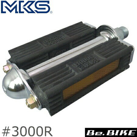 三ヶ島ペダル MKS #3000R 実用車 ペダル リフレクター付 自転車 ペダル