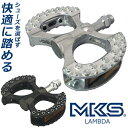 三ヶ島ペダル MKS ラムダ ペダル 自転車 ペダル フラットペダル 大きな踏み面 両面踏み オフロード 街乗り