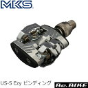 三ヶ島ペダル(MKS) US-S Ezy ビンディング ペダル 自転車 ペダル