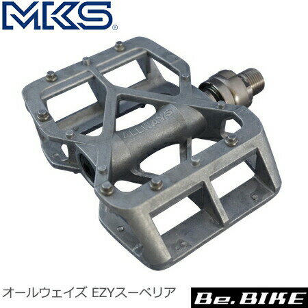 三ヶ島ペダル(MKS) オールウェイズ EZYスーペリア ペダル 自転車 ペダル