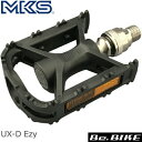 自転車 フラットペダル 三ヶ島ペダル(MKS) UX-D Ezy ペダル