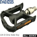 三ヶ島ペダル(MKS) UX-D One Side Ezy ペダル 自転車 フラットペダル