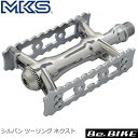 三ヶ島ペダル(MKS) シルバンツーリング ネクスト シルバー 左右セット フラットペダル ツーリング 街乗り 自転車