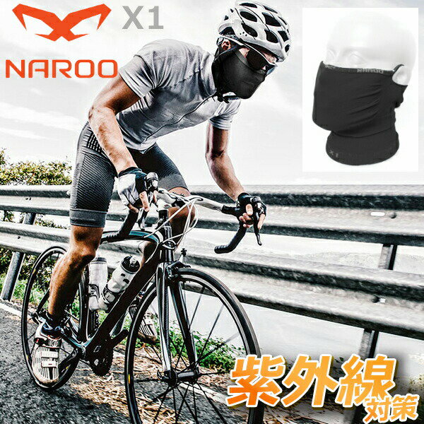 NAROO MASK ナルーマスク X1 ブラック スポーツ マスク