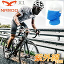 NAROO MASK (ナルーマスク) X1 ブルー スポーツ マスク