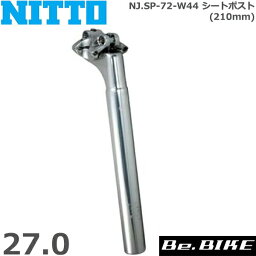 NITTO(日東) NJ.SP-72-W44 シートポスト (210mm) 27.0 自転車 シートポスト ニットー