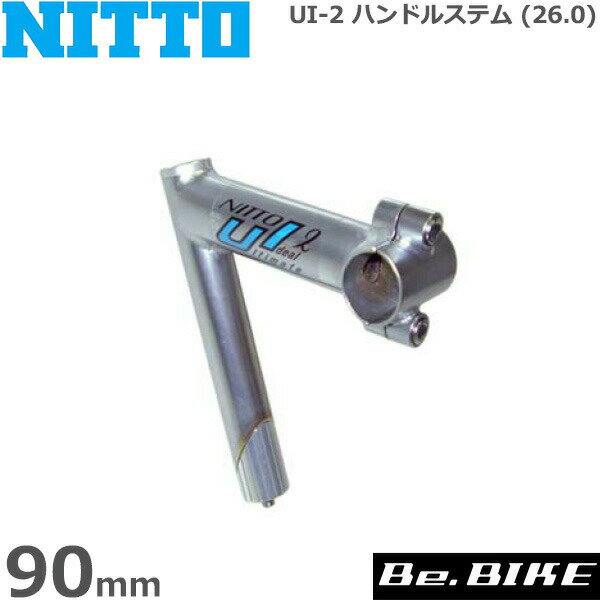 NITTO(日東) UI-2 ハンドルステム (26.0) 90mm 自転車 ステム クィルステム