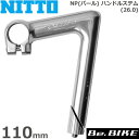 NITTO(日東) NP(パール) ハンドルステム (26.0) 110mm 自転車 ステム クィルステム