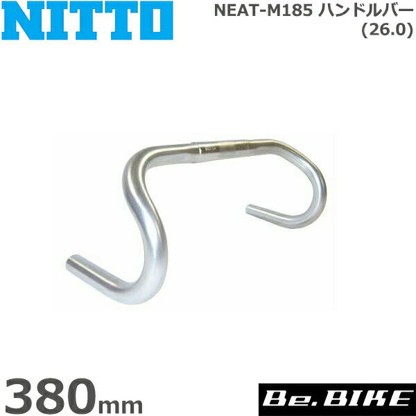 NITTO(日東) NEAT-M185 ハンドルバー (26.0) シルバー 380mm 自転車 ハンドル ドロップハンドル