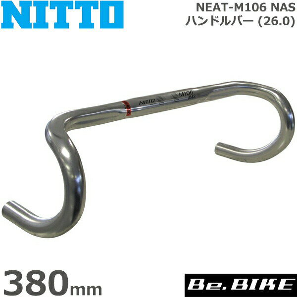 NITTO(日東) NEAT-M106 NAS ハンドルバー (26.0) シルバー 380mm 自転車 ハンドル ドロップハンドル