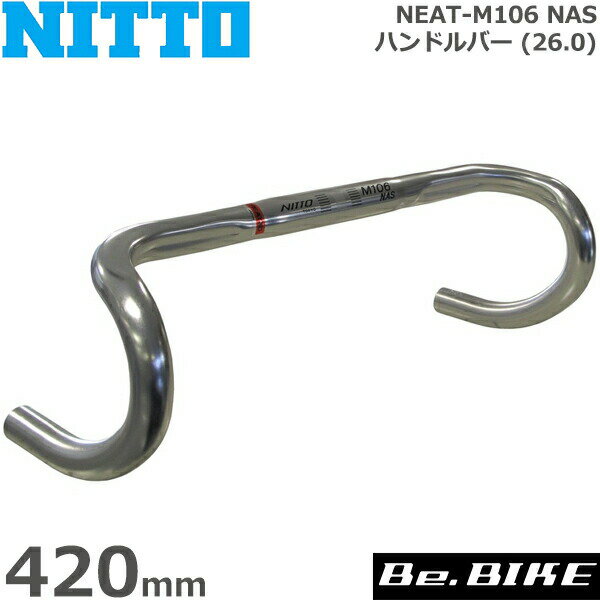 NITTO(日東) NEAT-M106 NAS ハンドルバー (26.0) シルバー 420mm 自転車 ハンドル ドロップハンドル ニットー