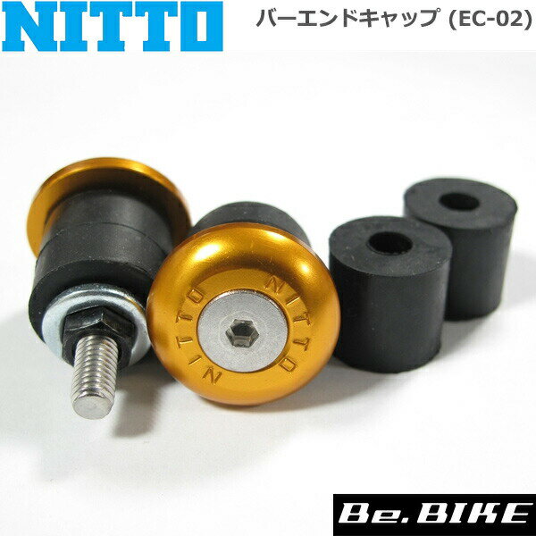 NITTO(日東) バーエンドキャップ (EC-02) カラー ゴールド(22.2mm/17.0mm-15.5mm) 自転車 バーエンドキャップ