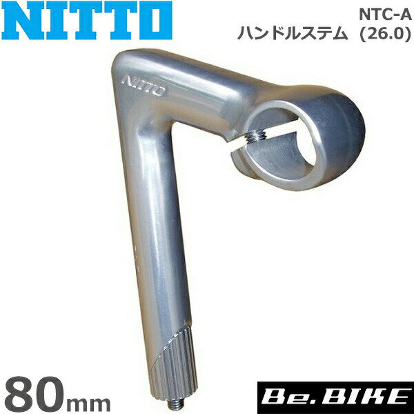 NITTO(日東) NTC-A ハンドルステム (26.0) 80mm 自転車 ステム クィルステム