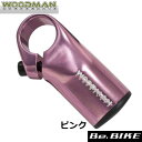 WOODMAN チューパ ピンク 自転車 バーエンド 【仕様】 突き出し：70mm 重量：110g(ペア) アルミ3Dバーエンド 決済を銀行振込でお考えの方こちらをお読みください。WOODMAN チューパ ピンク 自転車 バーエンド 【仕様】 突き出し 70mm 重量 110g(ペア) アルミ3Dバーエンド チューパ　カラー 一覧 ブラック ブルー ゴールド ピューター ピンク レッド グリーン オレンジ チタン