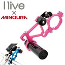 I live マルチホルダー ピンク 自転車 アクセサリー