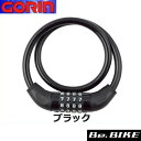 ゴリン G-224W 可変ダイヤルロック ブラック 自転車 鍵 ワイヤーロック