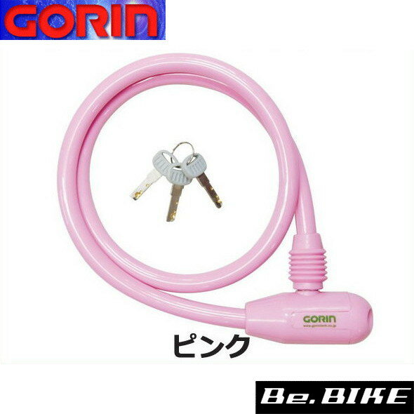 ゴリン G-222W ソリッドカラーワイヤー錠 ピンク 自転車 鍵 ワイヤーロック