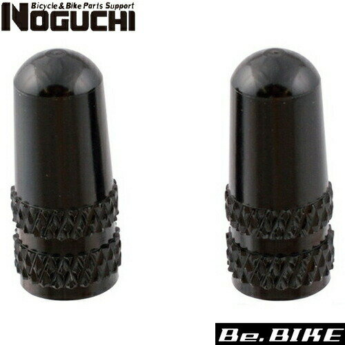 NOGUCHI 仏式アルミバルブキャップ ブラック 自転車 バルブキャップ