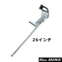 S-600 26CP 1本スタンド正爪軽快車用 26インチ メッキ 自転車 サイドスタンド
