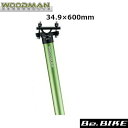 WOODMAN Post SLvX 600 O[ 34.9~600mm ] V[g|Xg