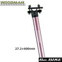 WOODMAN Post SLプラス 600 ピンク 27.2×600mm 自転車 シートポスト(4)