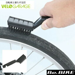 VELO GARAGE VG-1015 タイヤブラシ 自転車 工具