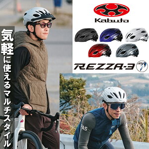 OGK ヘルメット REZZA-3 レッツァ3 自転車 ヘルメット JCF公認 日本自転車競技連盟公認 バイザー付属 ロードバイク クロスバイク 通勤 通学 道路交通法 改定