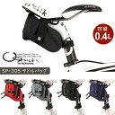 オーストリッチ SP-305 サドルバッグ 自転車 サドルバッグ 車体装着バッグ 小物収納