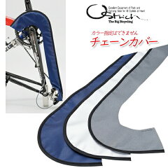 https://thumbnail.image.rakuten.co.jp/@0_mall/bebike/cabinet/new-img1/ostrich/ostrich-chaincover.jpg