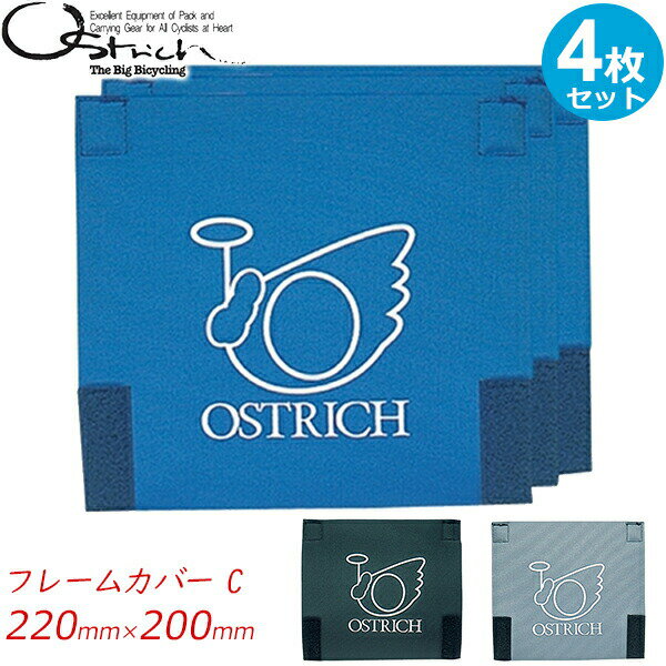 オーストリッチ　フレームカバーC　4枚セット サイズ：220mm×200mm 自転車 ロード 太いパイプ用（パイプ周120-180mm対応）のフレームカバー。 フレームの傷を防ぎます。 【仕様】 素材　：　東レ・ナイロン420デニール（ウレタンサイド） サイズ　：　 220m/m×200m/m 決済を銀行振込でお考えの方　こちらをお読みください。 メーカー希望小売価格はメーカーカタログに基づいて掲載していますオーストリッチ　フレームカバーC　4枚セット サイズ：220mm×200mm 自転車 ロード 太いパイプ用（パイプ周120-180mm対応）のフレームカバー。 フレームの傷を防ぎます。 仕様 素材 東レ・ナイロン420デニール（ウレタンサイド） サイズ 220m/m×200m/m オーストリッチ　フレームカバー