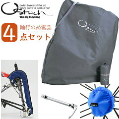 https://thumbnail.image.rakuten.co.jp/@0_mall/bebike/cabinet/new-img1/ostrich/ostrich-road320-4set.jpg