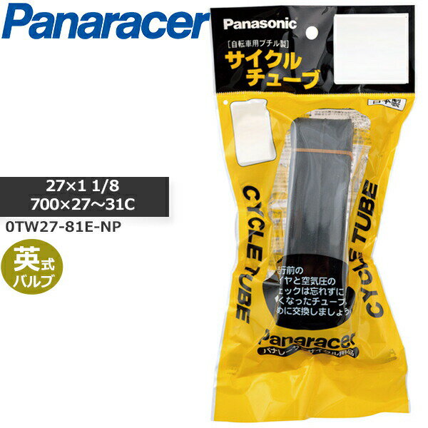 パナレーサー Cycle Tube 0TW27-81E-NP [W/O 27×1 1/8 700×27～31C 英式] サイクルチューブ 自転車 チューブ