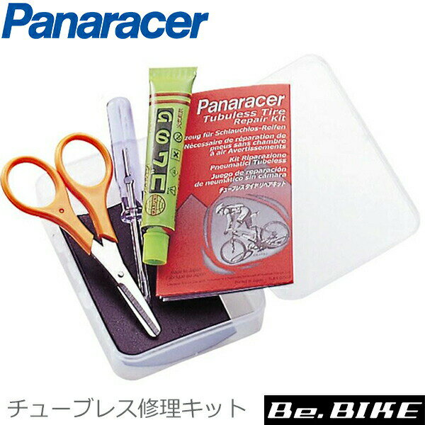 panaracer パナレーサー チューブレス リペアキット TUBELESS-KIT 自転車用 自転車 パンク修理 bebike