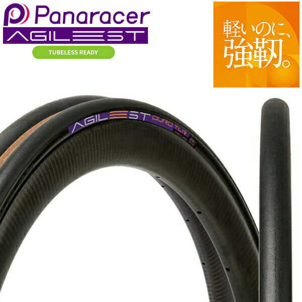 楽天市場】パナレーサー アジリスト tlr 700×28cの通販 楽天市場】パナレーサー アジリスト tlr 700×28cの通販