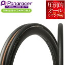 自転車 タイヤ パナレーサー アジリスト チューブレスレディ 1本 700×25C 700×28C 700×30C 700×32C panaracer AGILEST ロードバイク