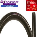 【2本セット】 ロードバイク タイヤ C-740 TIR25404 700x23C BLK GIZA PRODUCTS ギザ プロダクツ