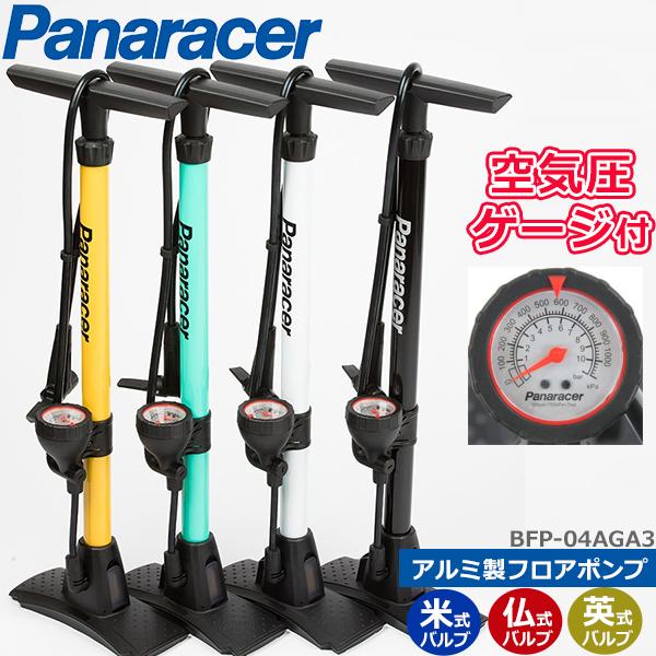 https://thumbnail.image.rakuten.co.jp/@0_mall/bebike/cabinet/new-img1/panaracer/pana-alloy-pump3.jpg