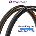 自転車 タイヤ パナレーサー グラベルキング プラス 700C 1本 panaracer GravelKing Plus ロードバイク グラベル