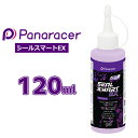 パナレーサー シールスマートEX タイヤシーラント 120ml 自転車 TLR(チューブレスレディ)タイヤに使用 panaracer SEAL SMART EX