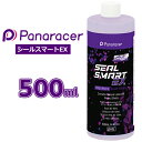 パナレーサー シールスマートEX タイヤシーラント 500ml 自転車 TLR(チューブレスレディ)タイヤに使用 panaracer SEAL SMART EX